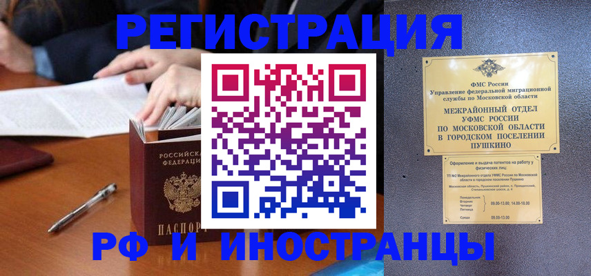 купить прописку в Тетюшах