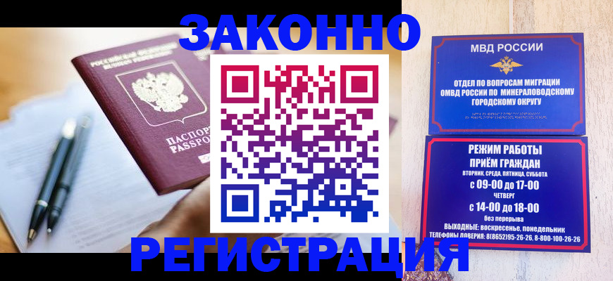 временная регистрация купить в Тетюшах