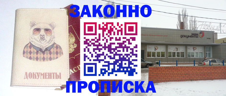 где прописаться в Тетюшах